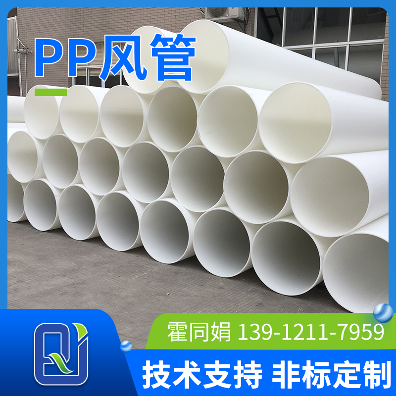PP風管